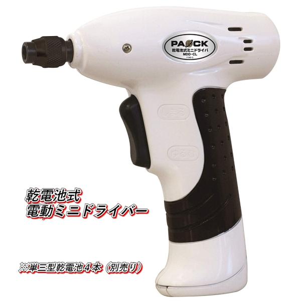 電動ドライバー 乾電池式 コードレス ミニ 電動ドライバ ビット4本付 家庭用 電動工具 女性 初心...