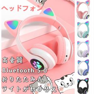 猫耳可愛い安いヘッドフォン ゲーミングヘッドセット 猫耳 プレゼント マイク付き ホワイトデー ブルートゥース 折り畳み式　有線 ワイヤレスヘッドフォン