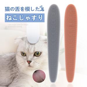 猫用毛づくろい コーム コミュニケーションブラシ 猫ブラシ