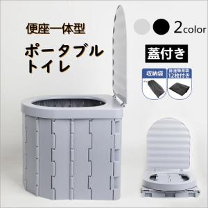 蓋付き簡易トイレ ポータブル 処理袋 折りたたみ 洋式 災害グッズ 防災グッズ 非常用品 介護 お年寄り キャンプ アウトドア 道具トイレ車載  緊急時トイレ