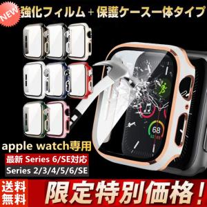 アップルウォッチ カバーケース スマートウォッチ フレーム ソフトケース フィルム 充電 接触充電 シンプル くすみカラー 男性用 女性用