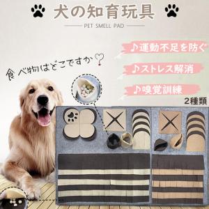 犬のおもちゃ 嗅覚訓練 運動不足 ストレス解消 ノーズワークマット 犬 プレイマット ペット 訓練マット 犬 イヌ 猫 兼用 Tx070 ショップgeneral Pause 通販 Yahoo ショッピング