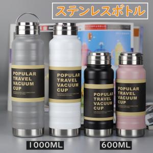 手持ち携帯水筒 1000ml ステンレス 真空二重構造 マグボトル 保温 保冷 直飲み ステンレスボトル タンブラー 1リットル 丈夫 おしゃれ