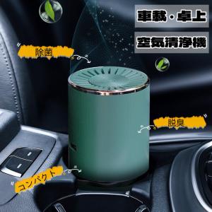 車載 空気清浄機 ウイルス除去 除菌消臭 脱臭機 塵 花粉 タバコの煙 静音 自動オフ 車 Usbケーブル付き オフィス 寝室 車内 卓上など対応 Xxh ショップgeneral Pause 通販 Yahoo ショッピング