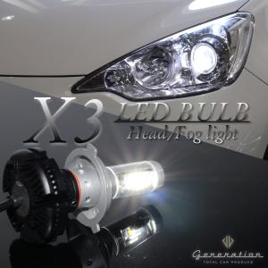 トヨタ アクア NHP10 マイナーチェンジ前後 X3 LEDヘッドライト 全光束6000LM 車検...