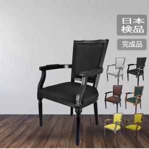 ダイニングチェア ジェネリック家具  デザインチェア 無垢材 木製椅子  アンティーク風  英国調  クラシカ  シック    サロン 和室 モダンアームチェア A0D80401｜genericchair