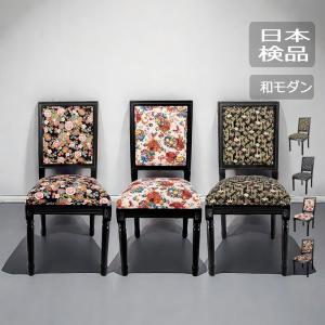 桜屋工業 法人様限定 チェリー（桜屋工業） ダイニングチェア 木製椅子