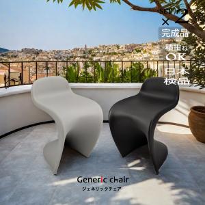ダイニングチェア 2脚セット A-chair Aチェア リプロダクト スチール