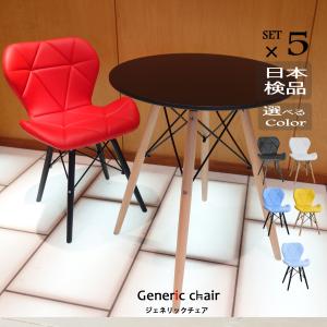 家具 椅子 ダイニングチェア ダイニングチェア 椅子 おしゃれ ジェネリック家具 同色7脚セット