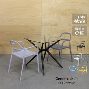 ダイニングチェア 2脚セット A-chair Aチェア リプロダクト スチール