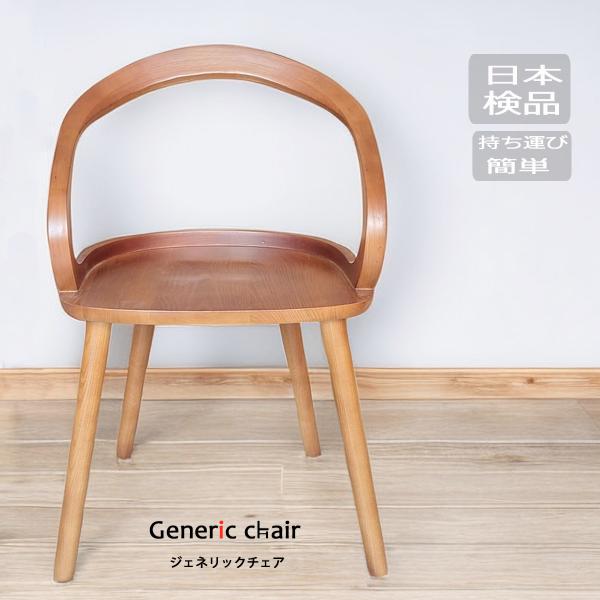 椅子 おしゃれ ダイニングチェア ウッドチェア 木製イス 無垢材 ジェネリック家具 大正ロマンインテ...