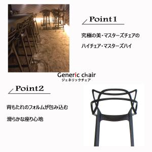 椅子 おしゃれ カウンターチェア ジェネリック...の詳細画像3