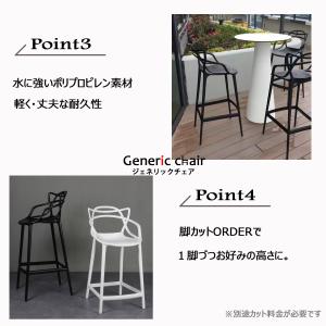 椅子 おしゃれ カウンターチェア ジェネリック...の詳細画像4