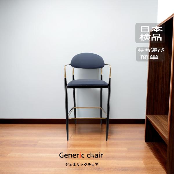 カウンターチェア 椅子 おしゃれ  ハイチェア バーチェア ジェネリック家具 金 ゴールド モダン ...