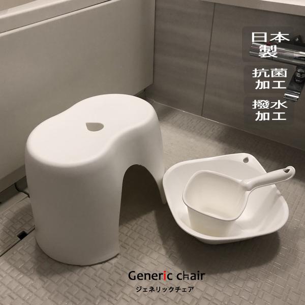 風呂  椅子 おしゃれ カビにくい ３点 セット 抗菌加工 撥水加工 日本製 バスチェア 手桶 湯桶...