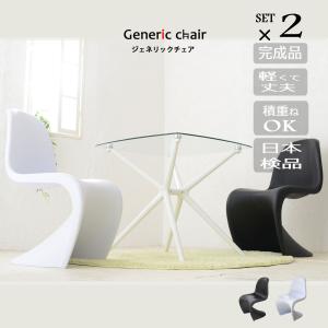 ダイニングチェア 椅子 おしゃれ ジェネリック家具 同色4脚セット白 黒