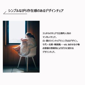 ダイニングチェア 椅子 おしゃれ ジェネリック...の詳細画像5
