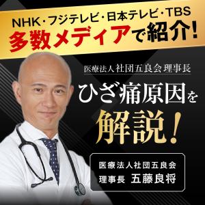 【第3類医薬品】カンシャ ひざ痛 膝痛 腰痛 ...の詳細画像1