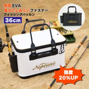 【進化！】フィールドバッカン 肉厚 EVA 36cm 釣り セミハード ロッドホルダー付き 防水 プライヤーホルダー クーラーボックス アウトドア