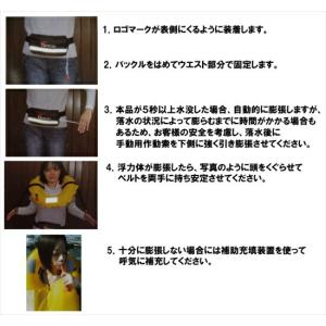 送料無料 ライフジャケット 自動膨張式 救命具...の詳細画像3