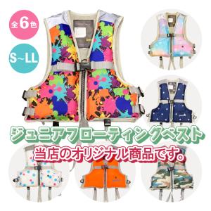 ★最終値下げ★【ライフジャケット 2個セット】ジュニアLサイズ(130～150) 楽天市場】SALE☆フローティングベスト 子供用 大人用 JLJ