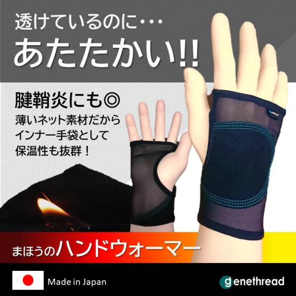 【ロングタイプ×カラーステッチ】最薄 パワーネット ハンドケア まほうのハンドウォーマー 腱鞘炎 手...