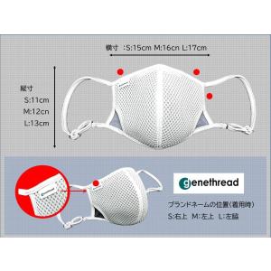 genethread ライトメッシュ UV マ...の詳細画像5