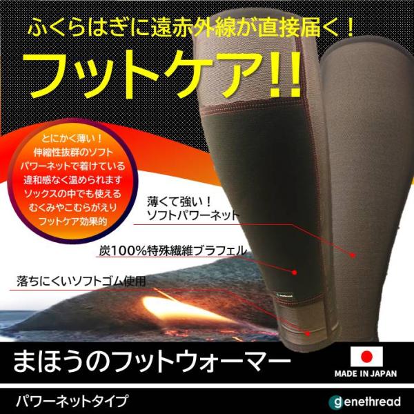 薄い 通気性 まほうのフットウォーマー ネットタイプ 遠赤外線  ふくらはぎ 弾性 ストッキング 脚...