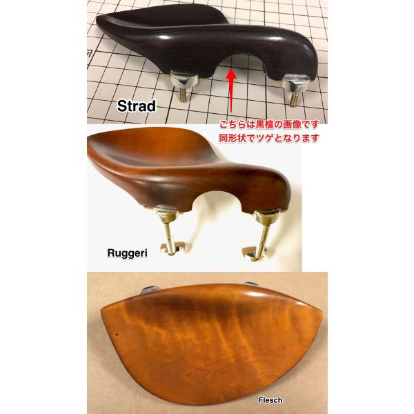 Crowsonクローソン ヴァイオリンアゴ当て　ストラド/ルジェリ/フレッシュ　つげBoxwood