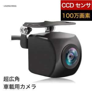 バックカメラ 水平180度 垂直140度 超広角 720p画素 CCDセンサー採用 真横見える広角カメラ 最低照度0.1lux 超強暗視機能 12V/24V対応 1年保証