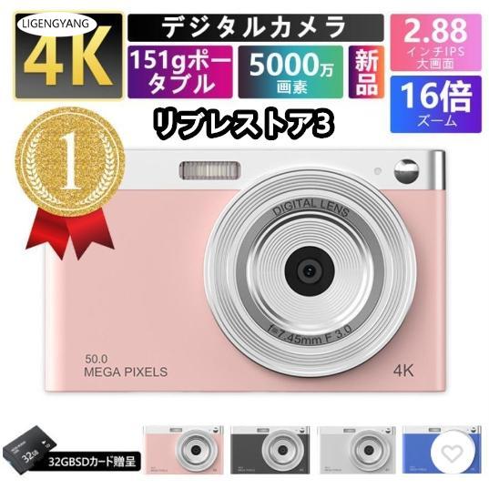 デジタルカメラ ビデオカメラ 4K 16倍ズーム 5000万画素 キッズカメラ 軽量 2.88インチ...