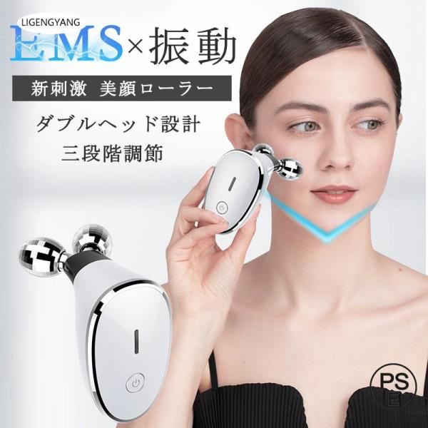 美顔ローラー ほうれい線 EMS ローラー コロコロ アクティブ リフトアップ効果 実用的 効果 改...