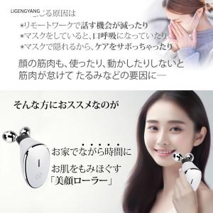 美顔ローラー ほうれい線 EMS ローラー コ...の詳細画像2