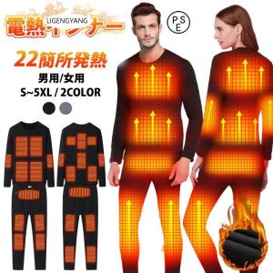 電熱インナーウェア ヒーター ヒーター22個 上...の商品画像