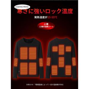 電熱インナーウェア ヒーター ヒーター22個 ...の詳細画像2