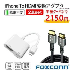 iPhone HDMI 変換アダプタ Apple Lightning Digital AVアダプタ ライトニング 1080P 音声同期出力 電源不要 高解像度｜LIGENGYANG