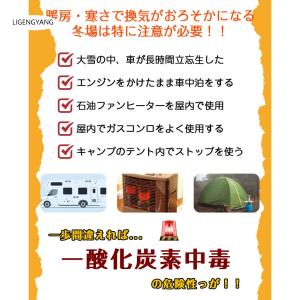 一酸化炭素チェッカー キャンプ 一酸化炭素 警...の詳細画像2