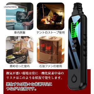一酸化炭素チェッカー キャンプ 一酸化炭素 警...の詳細画像3