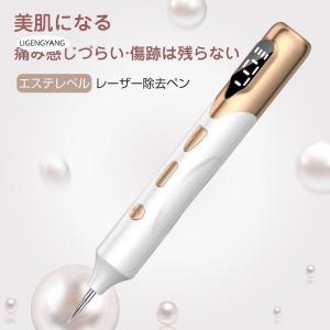 レーザーペン レーザー除去ペン 美顔器 シミ取...の詳細画像1