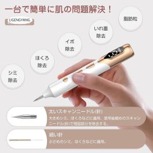 レーザーペン レーザー除去ペン 美顔器 シミ取...の詳細画像4