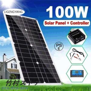 100W MAX ソーラーパネル 18V デュアルUSBポート アウトドア ポータブル バッテリー 充電器 車 ヨット RV ライト 太陽光 with 20A controller