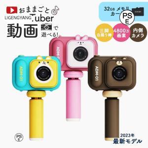 キッズカメラ デジタルカメラ 子供用 3歳 4歳 5歳 4000万画素 三脚付き 写真 動画 32GB SDカード付き ゲーム内蔵 おもちゃ トイカメラ
