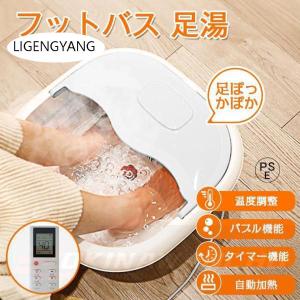 足湯器 バケツ 折りたたみ 足温器 フットバス器 足浴グッズ