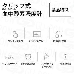 血中酸素濃度測定器 血中酸素濃度 正常値 高齢...の詳細画像2