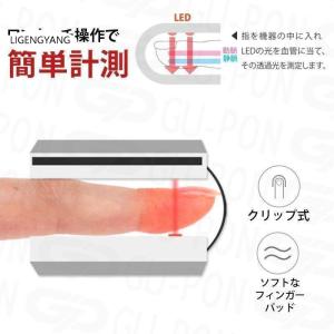 血中酸素濃度測定器 血中酸素濃度 正常値 高齢...の詳細画像3