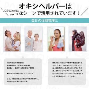 血中酸素濃度測定器 血中酸素濃度 正常値 高齢...の詳細画像4