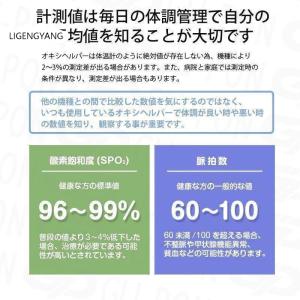 血中酸素濃度測定器 血中酸素濃度 正常値 高齢...の詳細画像5