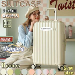 スーツケース 機内持ち込み 軽量 小型 Sサイズ Mサイズ