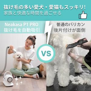 即納 Neakasa P1 pro ペット用 ...の詳細画像5