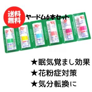 眠気覚ましグッズの商品一覧 通販 Yahoo ショッピング